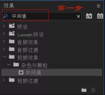 干货｜一分钟教会你如何用PR给视频去水印