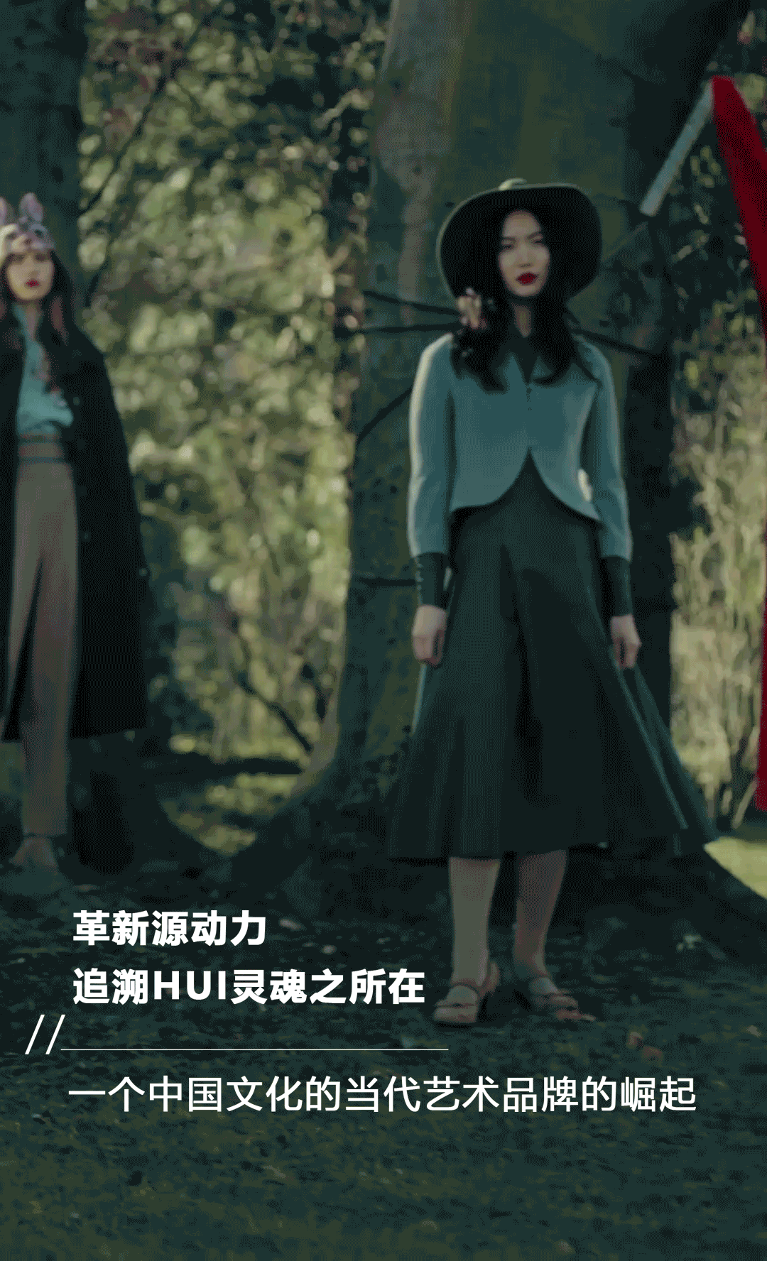 特写 | 国潮3.0时代到来了吗？解读 HUI 品牌的探索之路