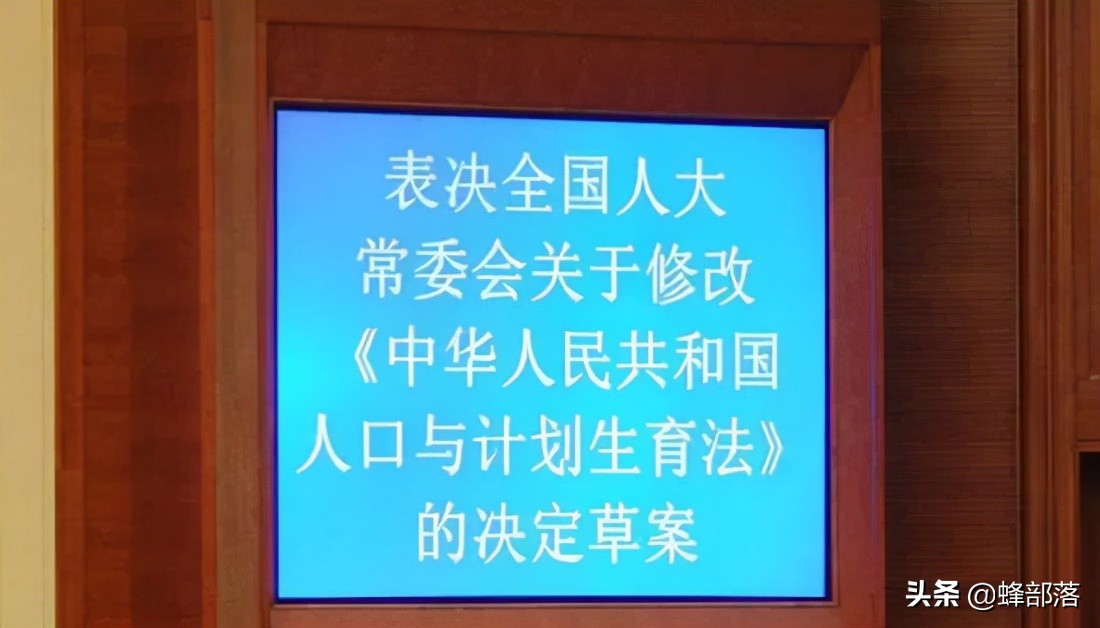 人口与计划生育法修正草案已颁布，5个措施支持三孩政策，生吗？