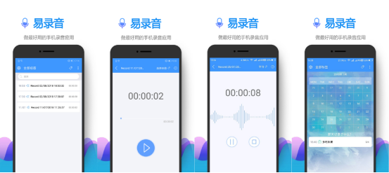 第三期：超級(jí)好用的錄音APP推薦（安卓版、IOS版）