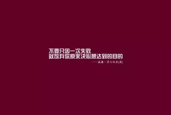 励志感悟15句：激励人的正能量经典句子