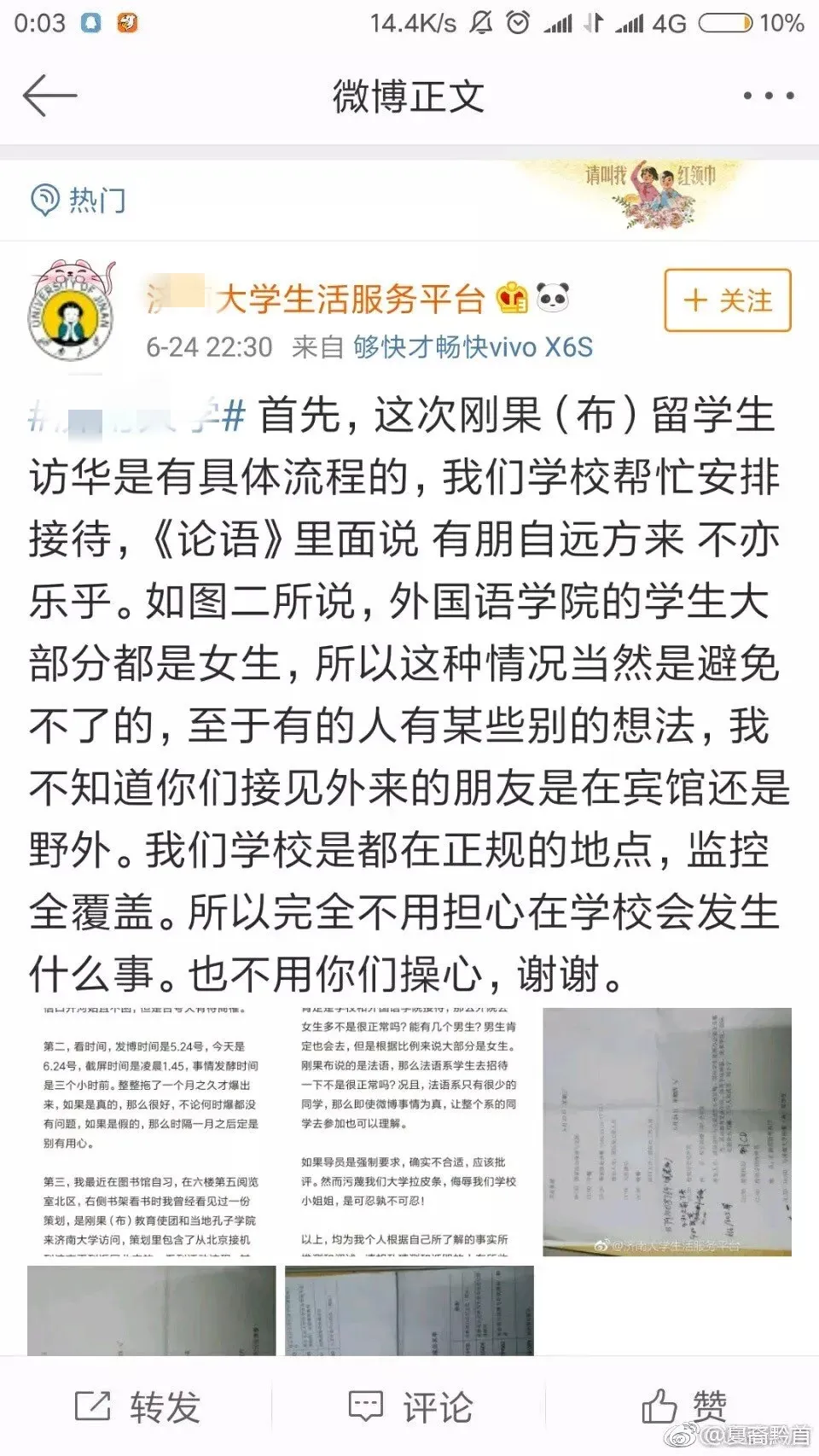 中国大学生，有义务帮留学生打扫宿舍吗？