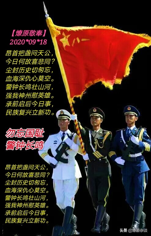 铭记历史警钟长鸣，民族复兴吾辈自强不息