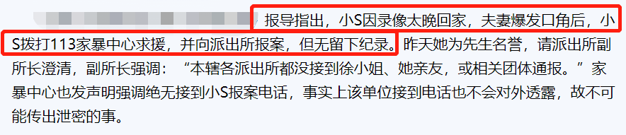 小S再澄清家暴传闻：他是大好人！男方曾多次被拍现身夜店疑出轨