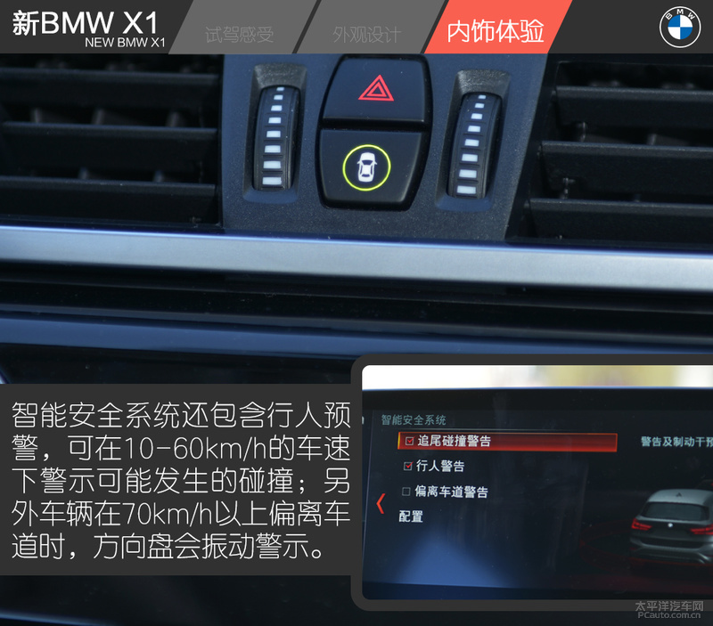最值得购买 试驾新BMW X1 xDrive25Li