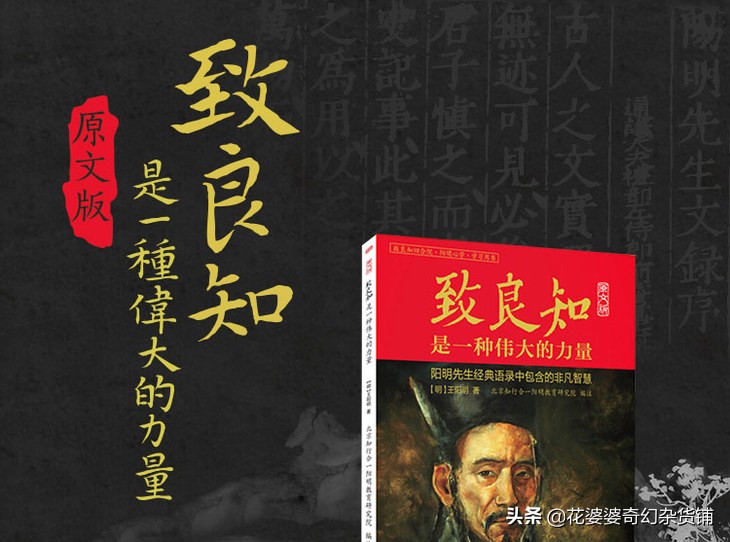 礼记大学是谁写的（王阳明）