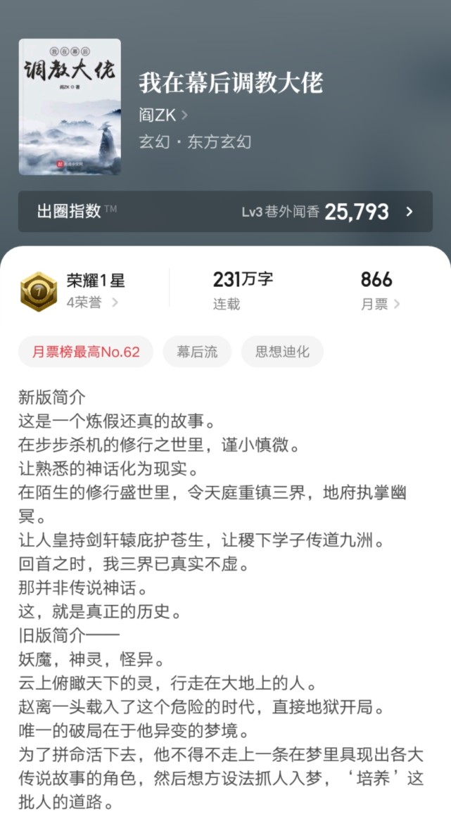 2024年完本玄幻小说排行榜：七部精品力作震撼完结