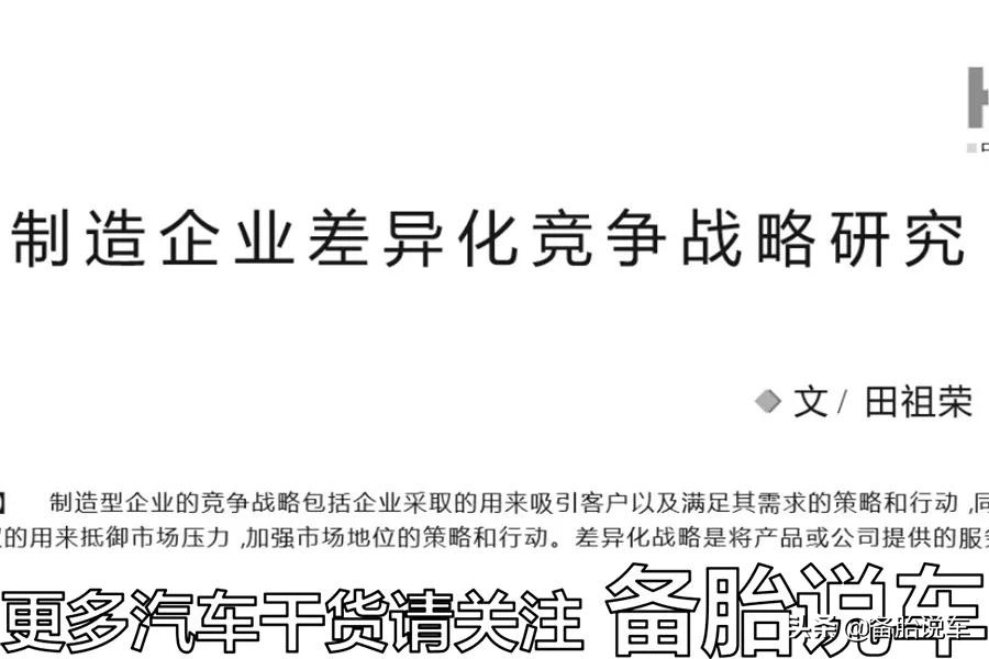 奥迪定位是豪华车，但为什么没有后驱车？是没有能力造吗？