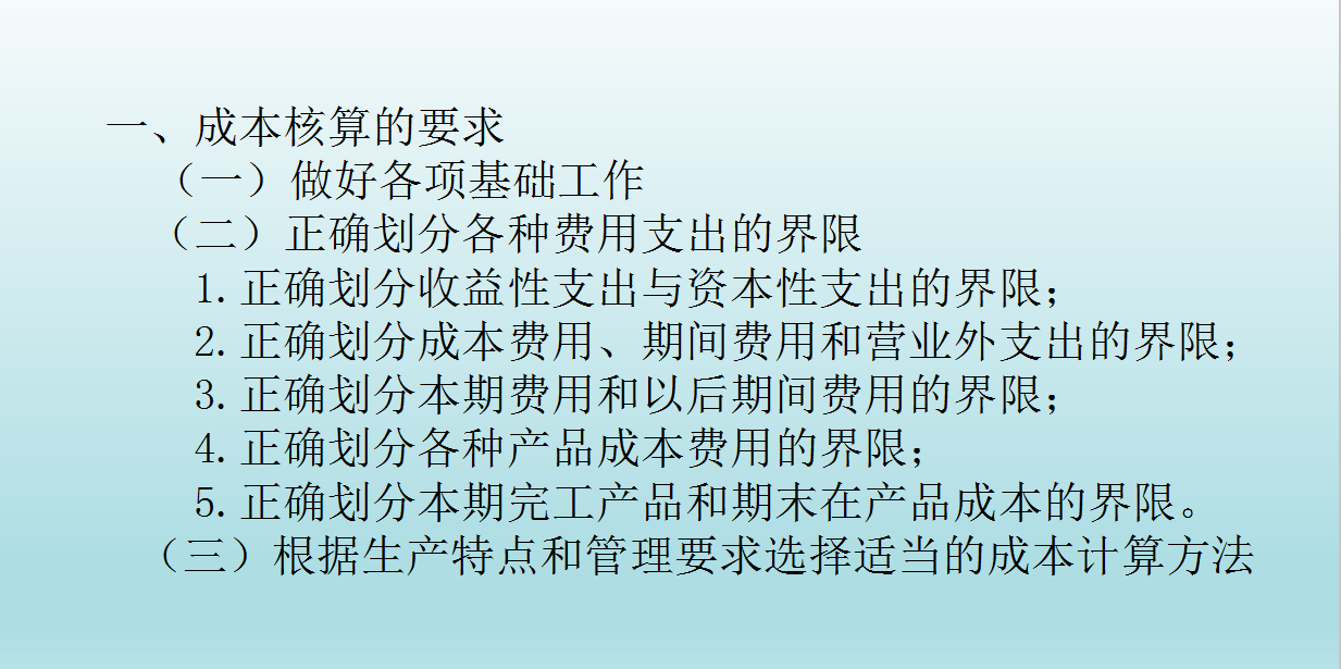 优秀！工业成本核算别犯愁了！学会这些知识，升职加薪不再是难题