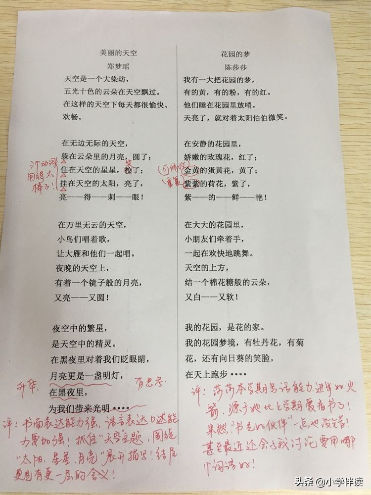 二年级下《彩色的梦》仿写太太难了！勤模仿，循规律，找感觉