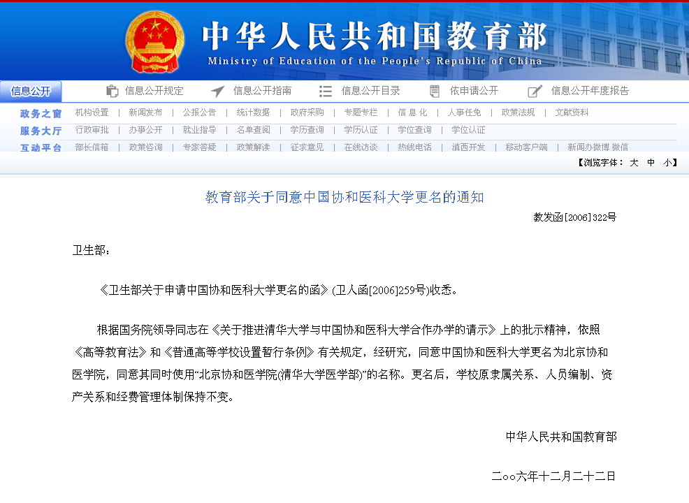 记忆中那些著名医科院校，如今都回归何处？他们日子过得怎么样？