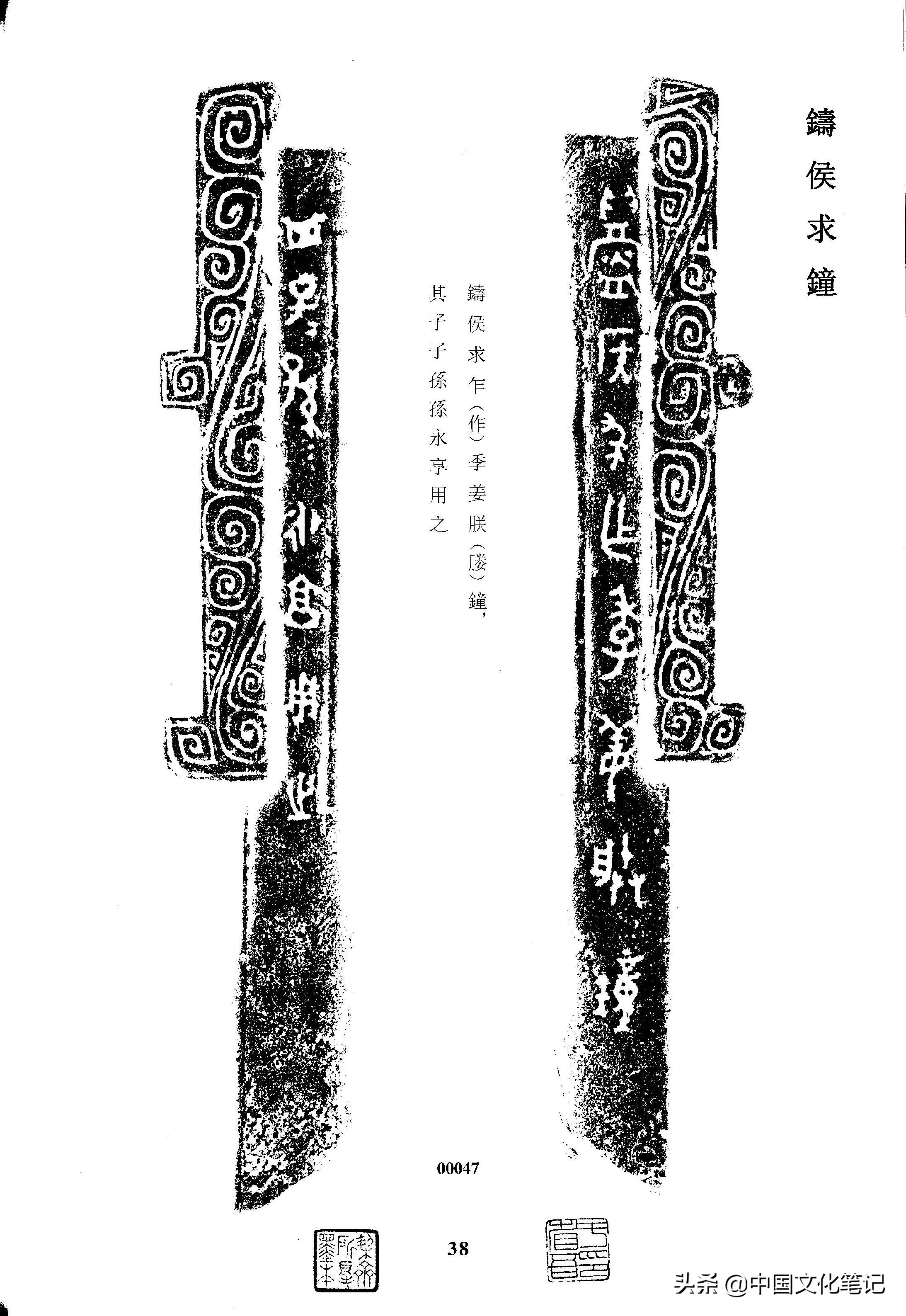 从“朕皇考”到吴王光鉴：谈谈作为周代贵族嫁妆的青铜媵器