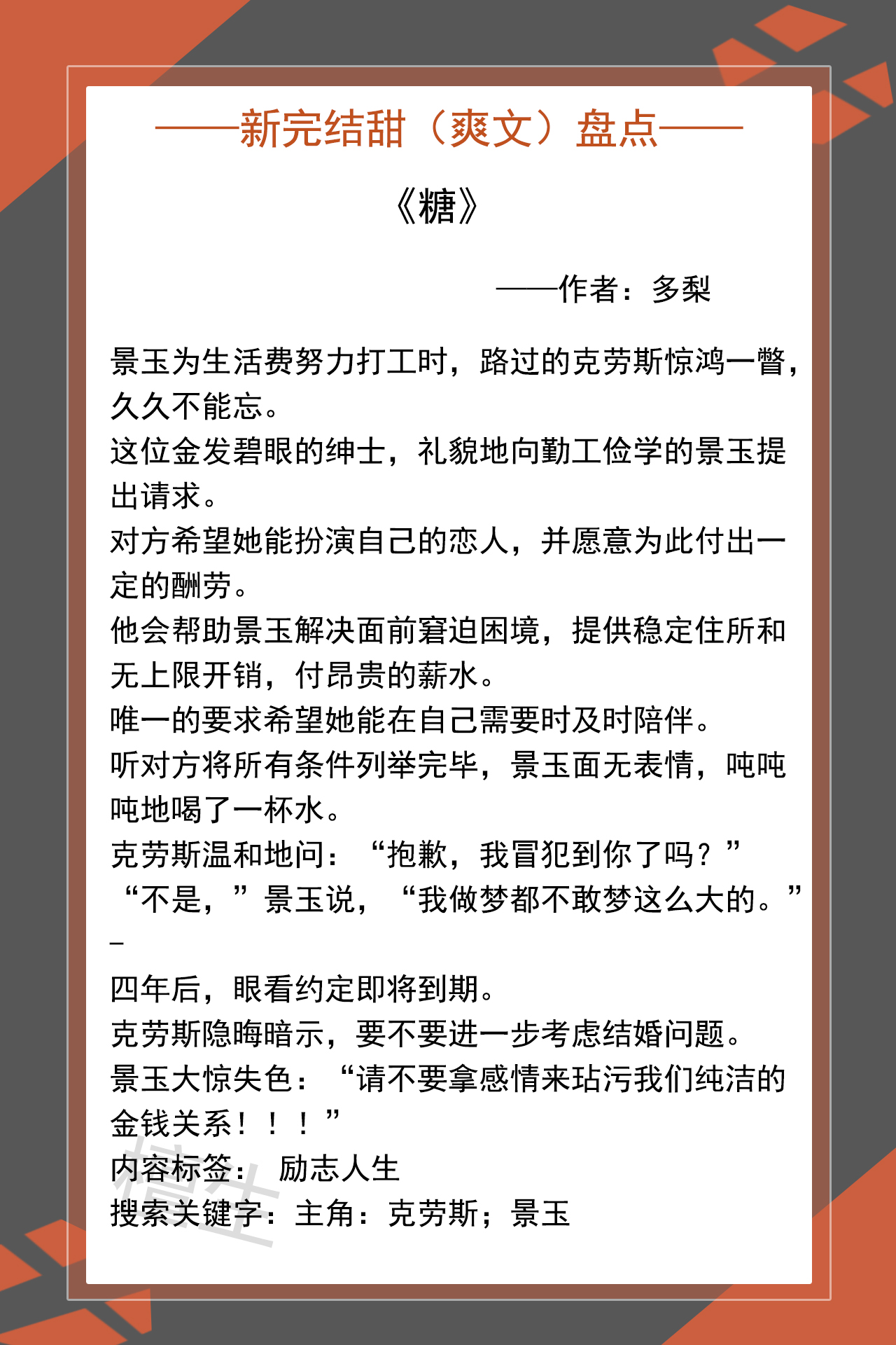 等来的缘分小说全文免费阅读（五本新完结甜爽文一定喜欢）