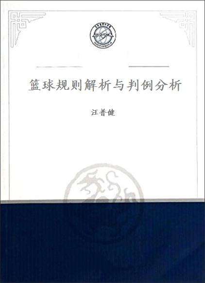 篮球比赛一节为多少分钟(篮球的基本规则（一）)