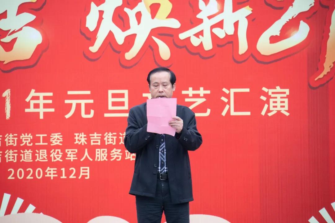 天河｜珠吉街元旦文艺汇演今日下午圆满结束，快进来pick你最爱的节目