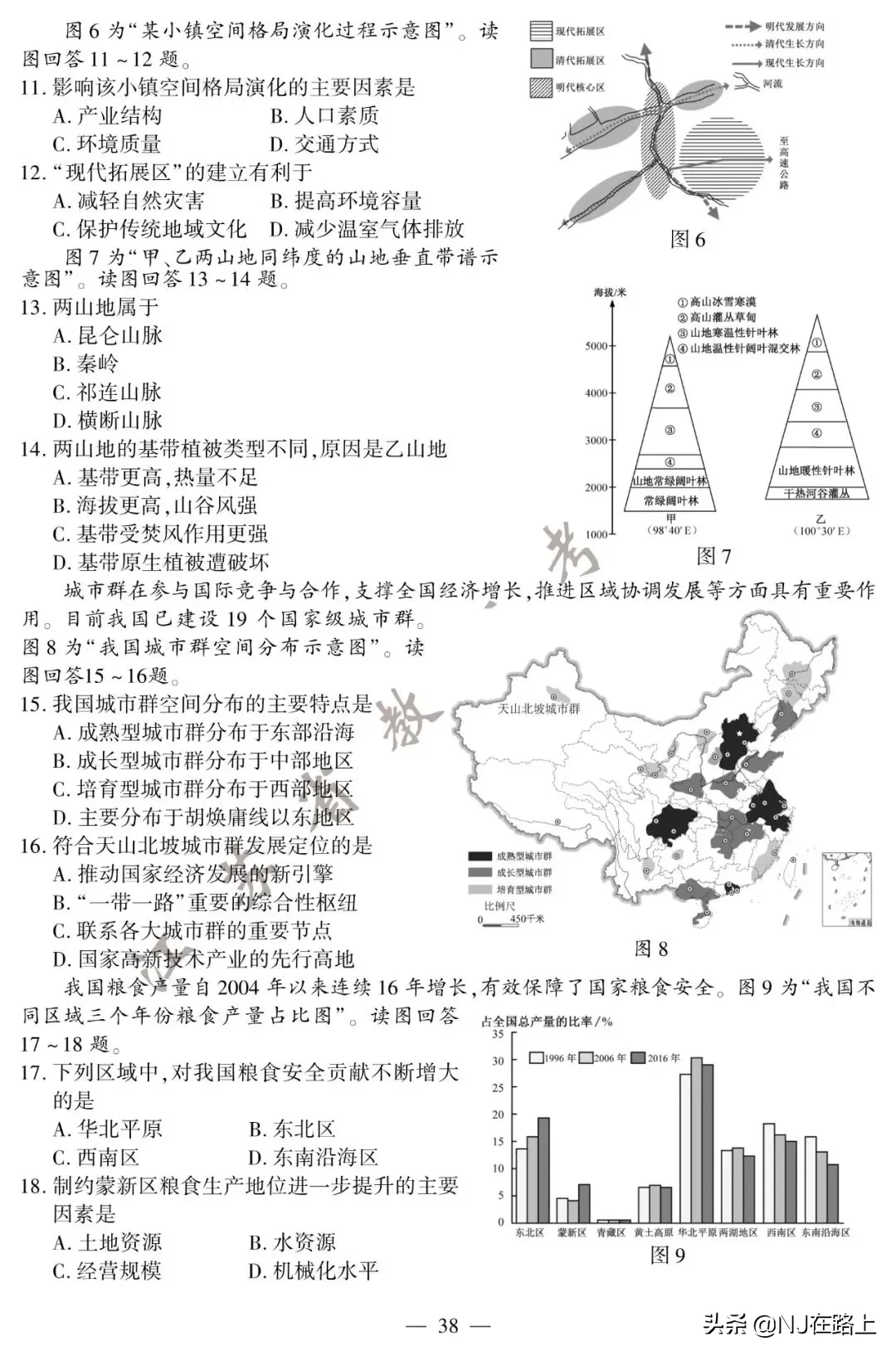 2020江苏高考试卷+答案公布