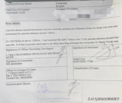 在新加坡偷东西会怎么样(新加坡寄东西)