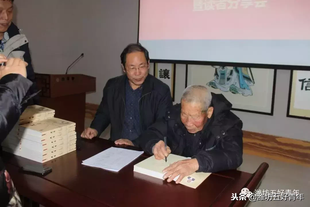 《足音》捐赠仪式暨读者分享会