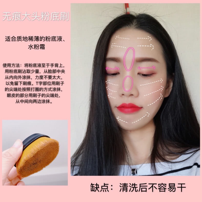 粉底刷怎么选择？粉底刷的使用方法（图文教程）涨姿势了