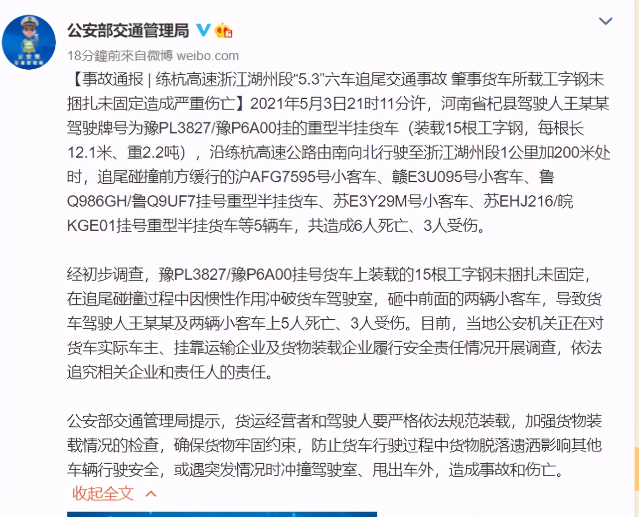 高速公路追尾,高速公路追尾事故责任划分标准是怎样的?