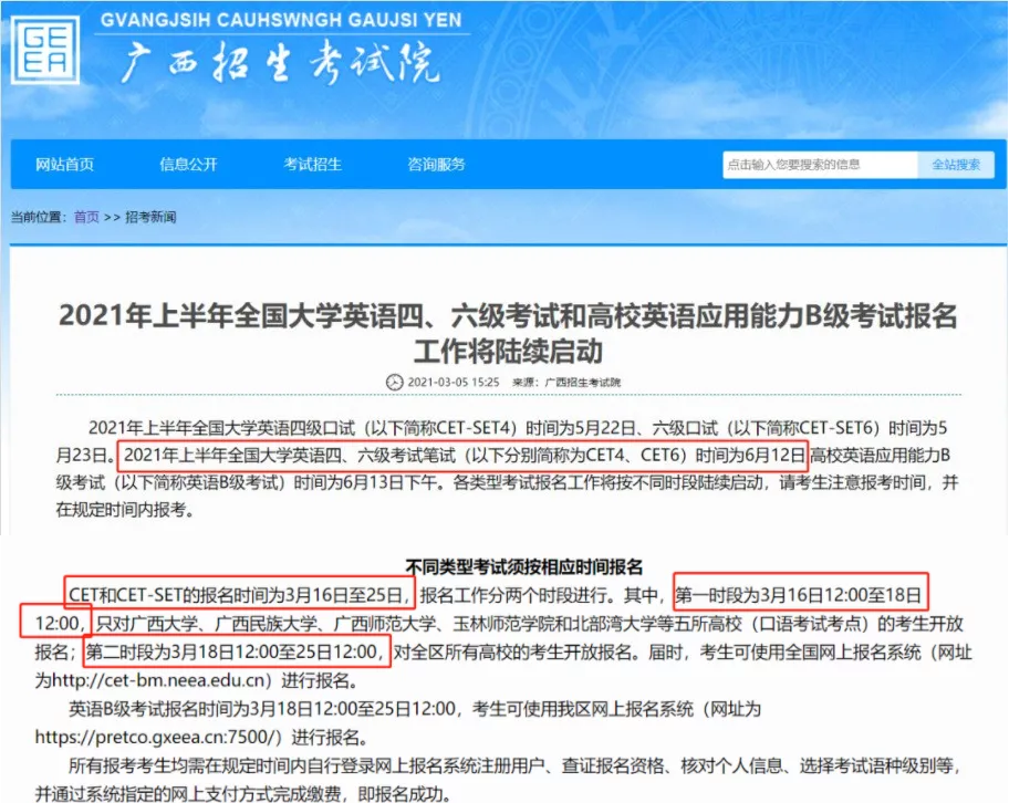 四六级下周开始报名！各省市报名时间汇总，名额还要抢