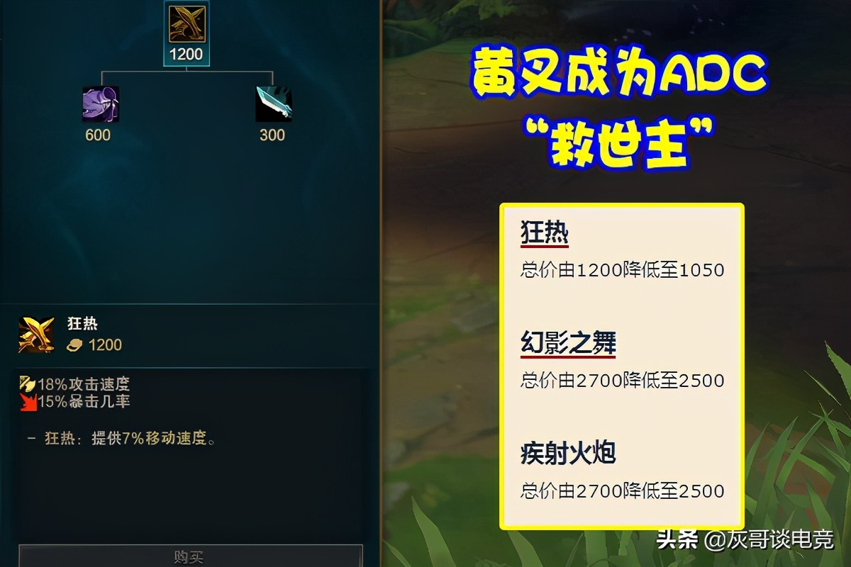 刚上线就被重做，S11最具争议AD装出炉，玩家称ADC有救了