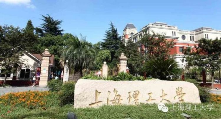 走进上海理工大学