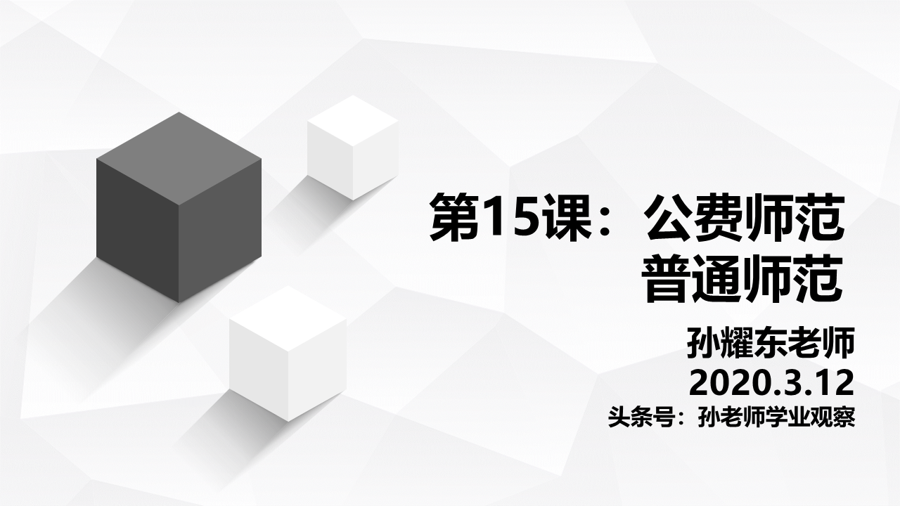 辽宁师范大学分数线（公费师范生）