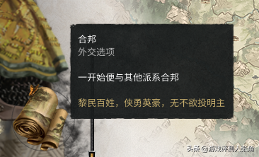 《三国·全面战争》攻略------刘备篇