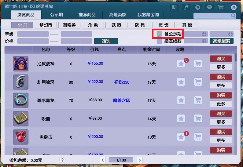 梦幻西游：关于新服你应该知道的7个知识点，学到了受益无穷