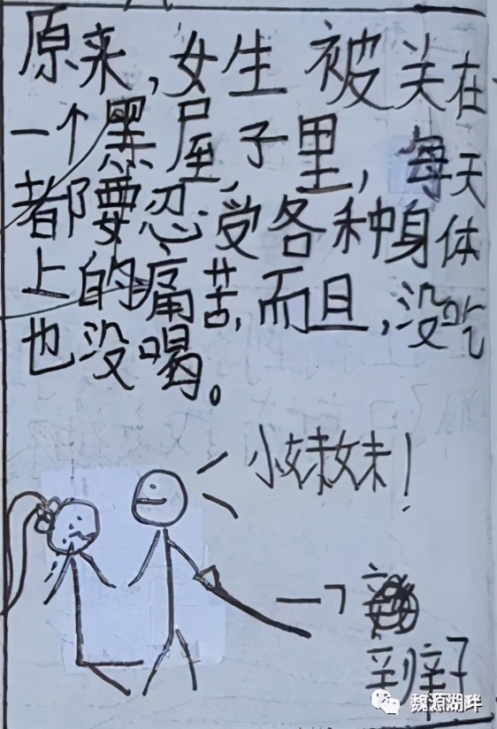 隆回9岁女孩和她们的漫画版爱情故事，令人叫绝