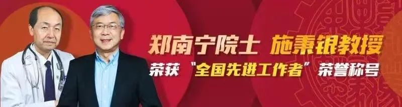 2020软科中国大学排名，西安交大全国第6，前十中唯一一所西部高校！