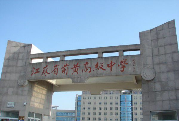 来看一下，江苏常州名优高中有哪些？分数线及本科达线率！