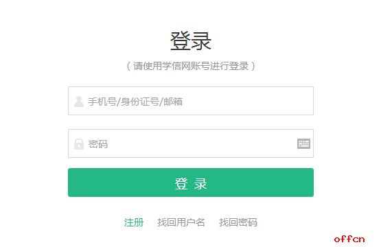 教师资格证号码查询,教师资格证号码查询网