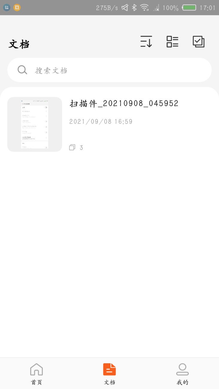如何用手机扫描图片成电子版pdf文件