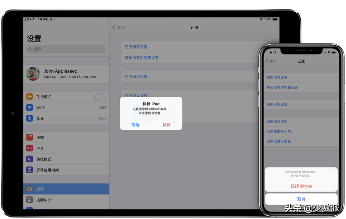 重置并非万无一失：设备转手前不能忽视的一件小事