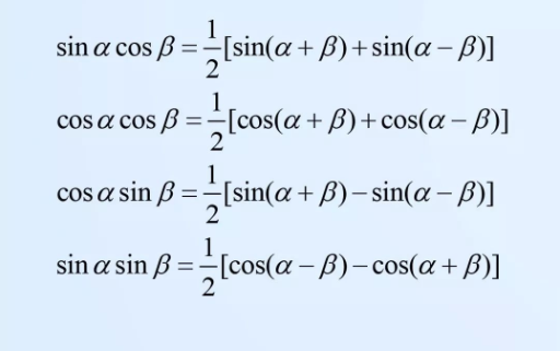 考研数学｜必备！高数常用公式合集（建议收藏）