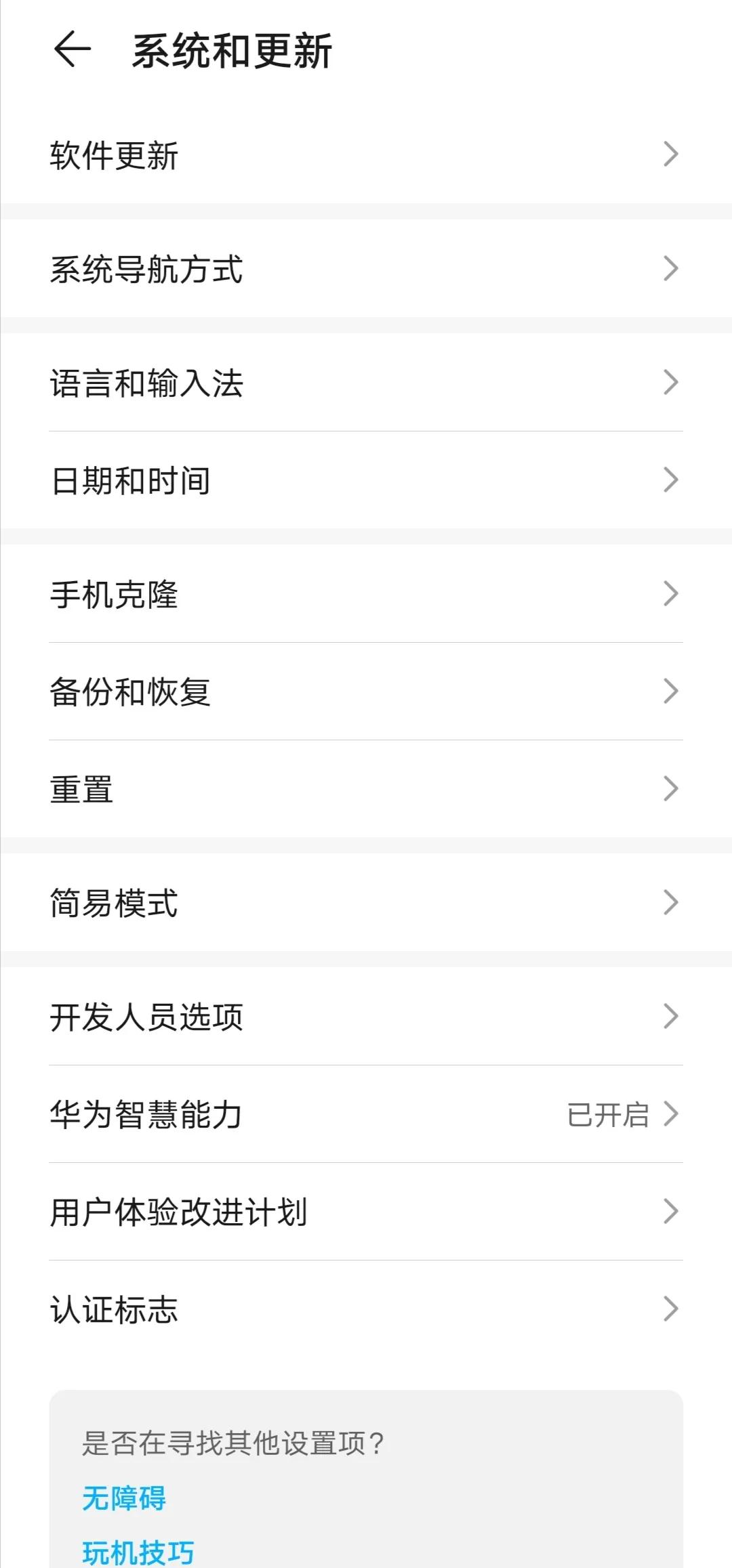 应用如何强制分屏和小窗？