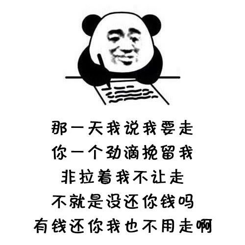 熊猫头写日记表情包