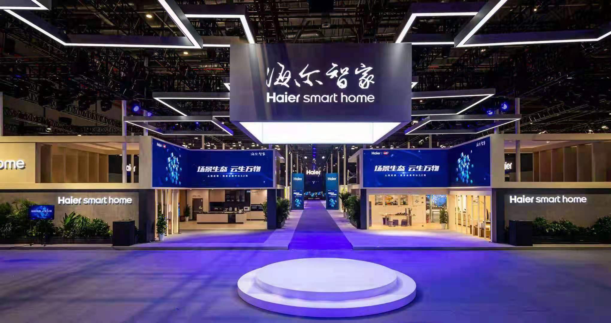 * 海尔智家半年报出炉，收入超1287亿，持续发力高端市场。*