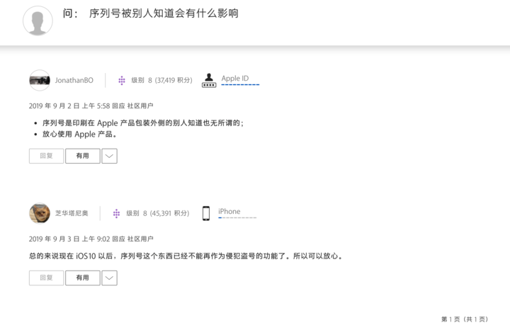 紫色 iPhone 12 推出后，苹果为什么换用随机序列号？