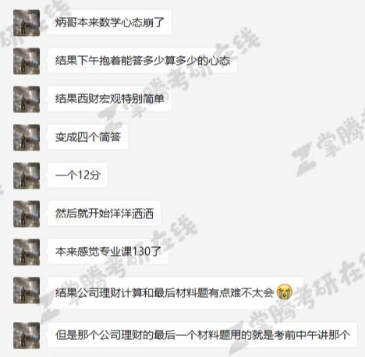 郑炳权威解读！金融专硕考研院校难度对比