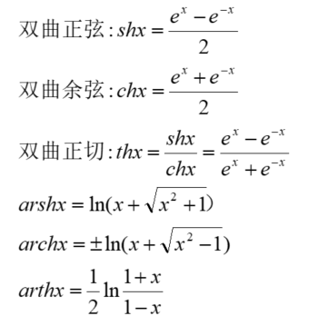 成人高考高数二公式（高等数学公式记不住那是因为你不经常用）