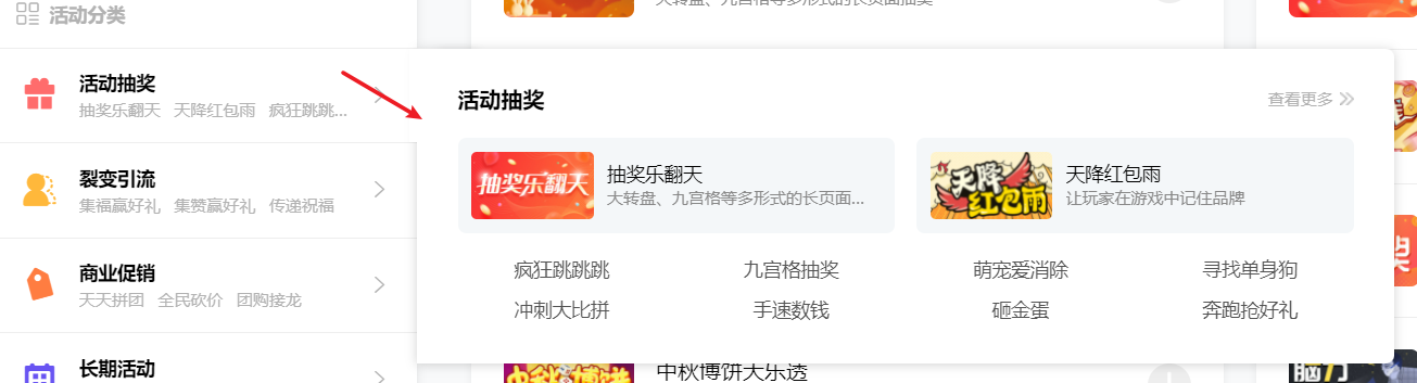 畅享金秋抽奖活动如何搭建，有哪些营销活动值得我们做？