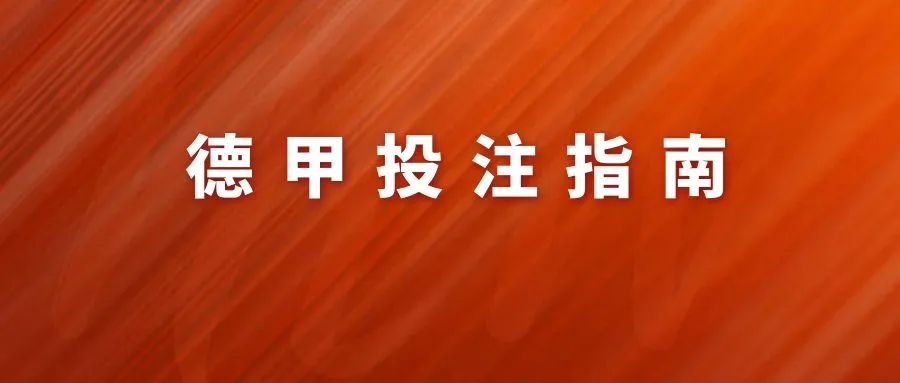 德甲在哪里打(「干货」重启的五大联赛？火爆德甲特点明细...)