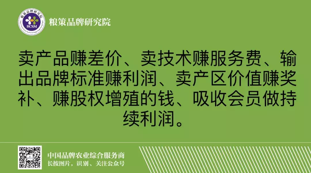 新零售时代661盈利模式 农企加速运营新动力