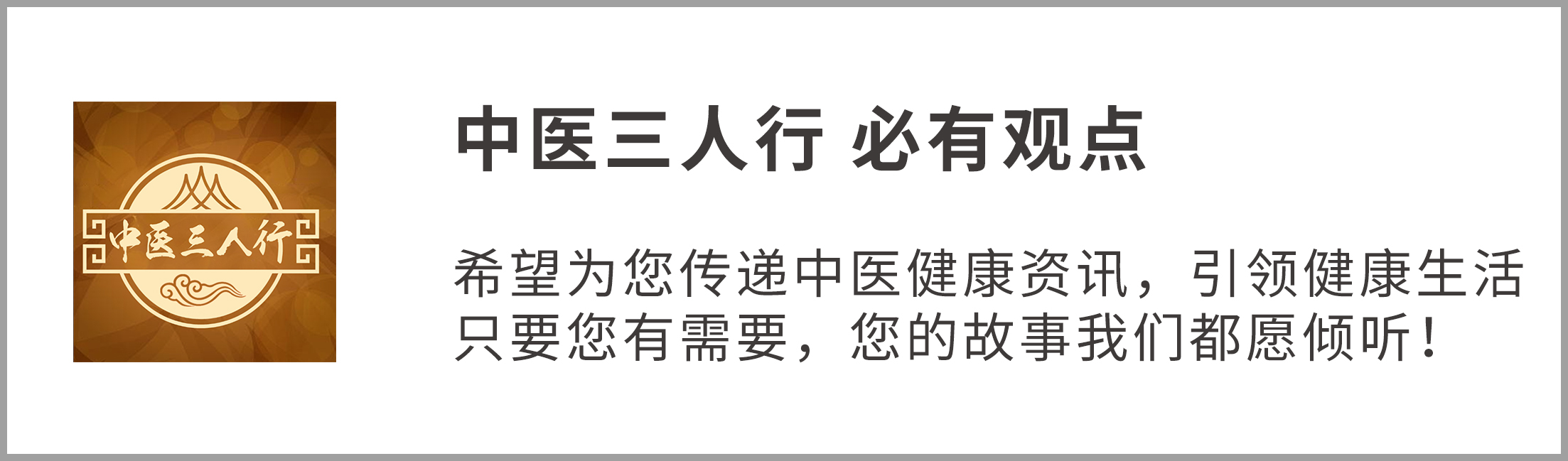 “通则不痛，痛则不通”值得珍藏学习的中医妙语122句