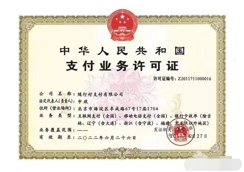 想提额要选择靠谱的pos机名牌，正规一清机九大品牌pos机，