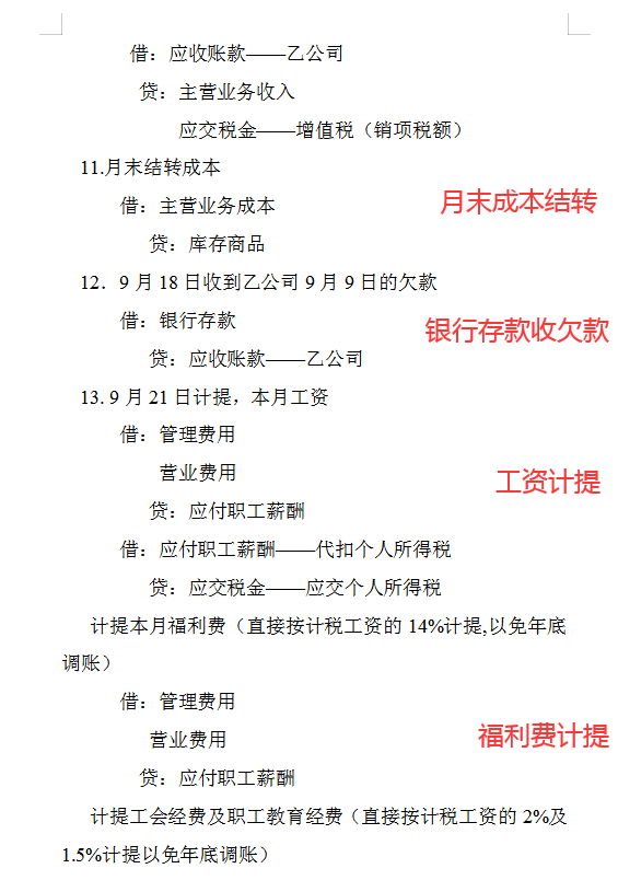 老妈靠这2套会计笔记：提前内退+兼职11家！不坐班工资还翻了2倍