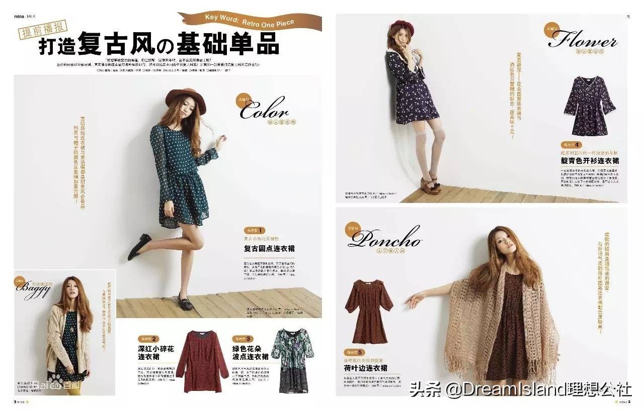 淘宝第一网红张大奕，为什么她店里的衣服这么好卖？